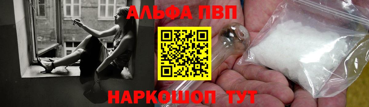 Alpha PVP СК КРИС Сухой Лог