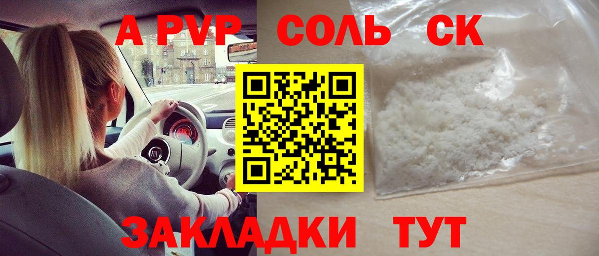 Alpha-PVP СК  хочу наркоту  Сухой Лог  Alpha PVP мука  A-PVP СК  Вход с VPN 