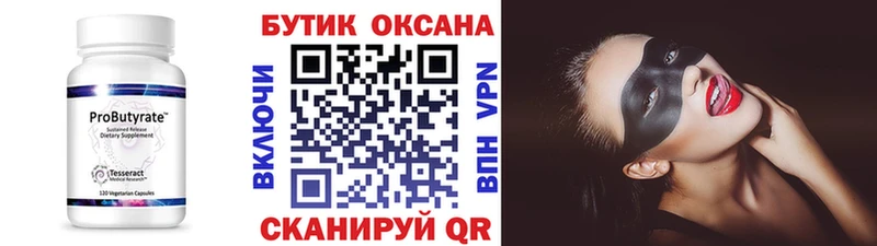 Бутират 99%  Сухой Лог 