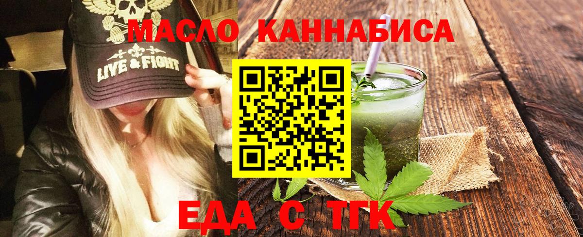 Cannafood марихуана  Вход с VPN  Сухой Лог 