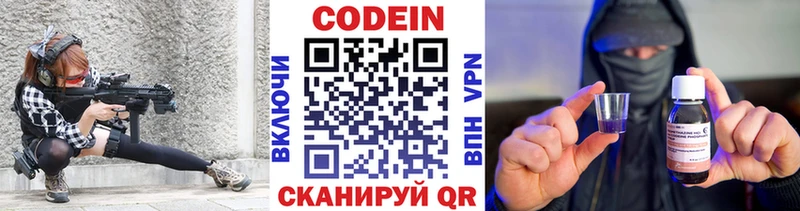 Codein напиток Lean (лин)  Сухой Лог 