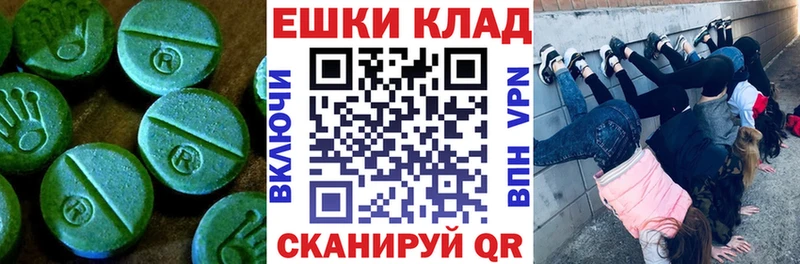 Ecstasy 99% Сухой Лог