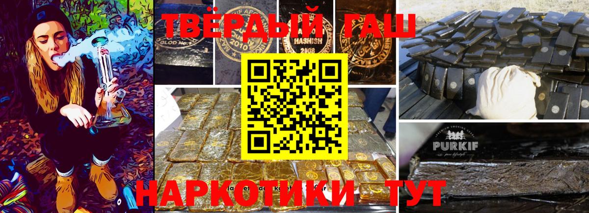 ГАШ хэш  Вход с VPN  Сухой Лог  ГАШИШ hashish 