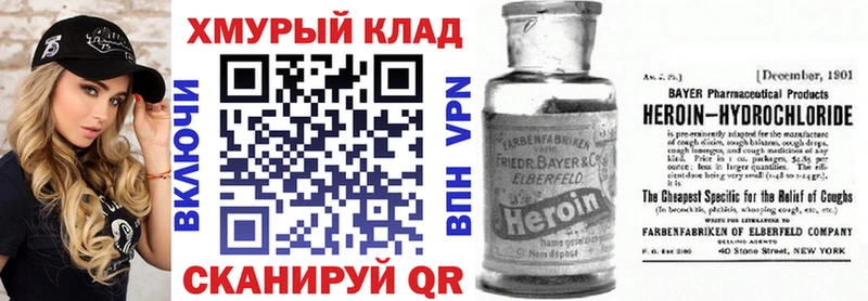 ГЕРОИН герыч  купить наркоту  блэк спрут рабочий сайт  Сухой Лог 