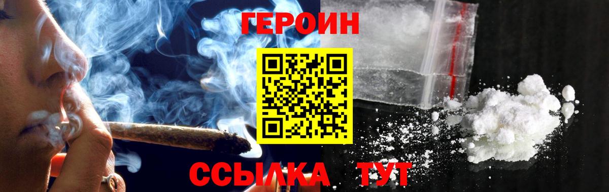 Сухой Лог  ГЕРОИН  Вход с VPN  ГЕРОИН белый 