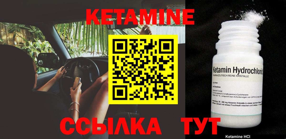 Кетамин ketamine  Вход с VPN  Сухой Лог  КЕТАМИН VHQ 
