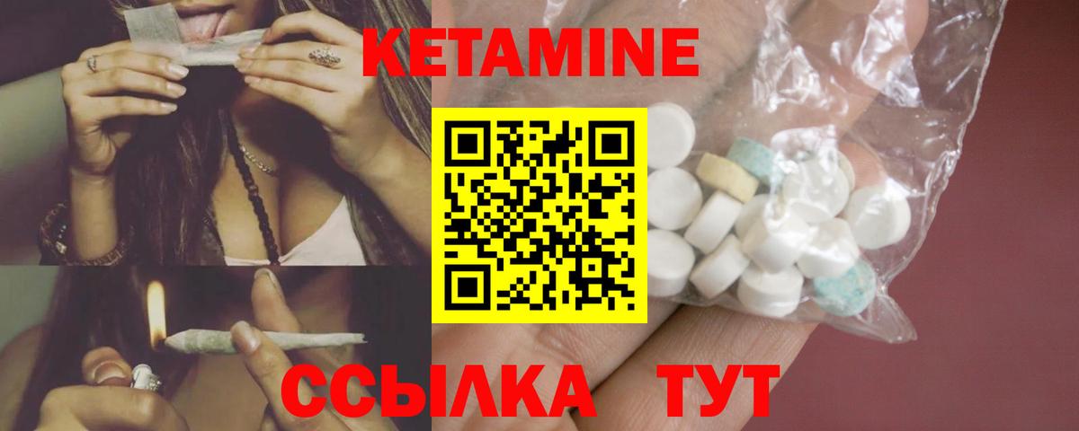 КЕТАМИН ketamine Сухой Лог