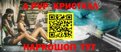 Альфа ПВП Старая Купавна