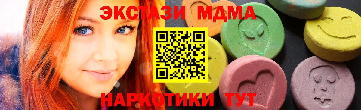 MDMA VHQ  Вход с VPN  Сухой Лог  MDMA Molly 