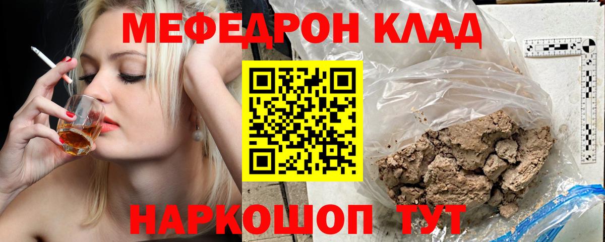 МЕФ мука Сухой Лог