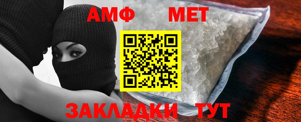 МЕТАМФЕТАМИН винт  Вход с VPN  Сухой Лог 