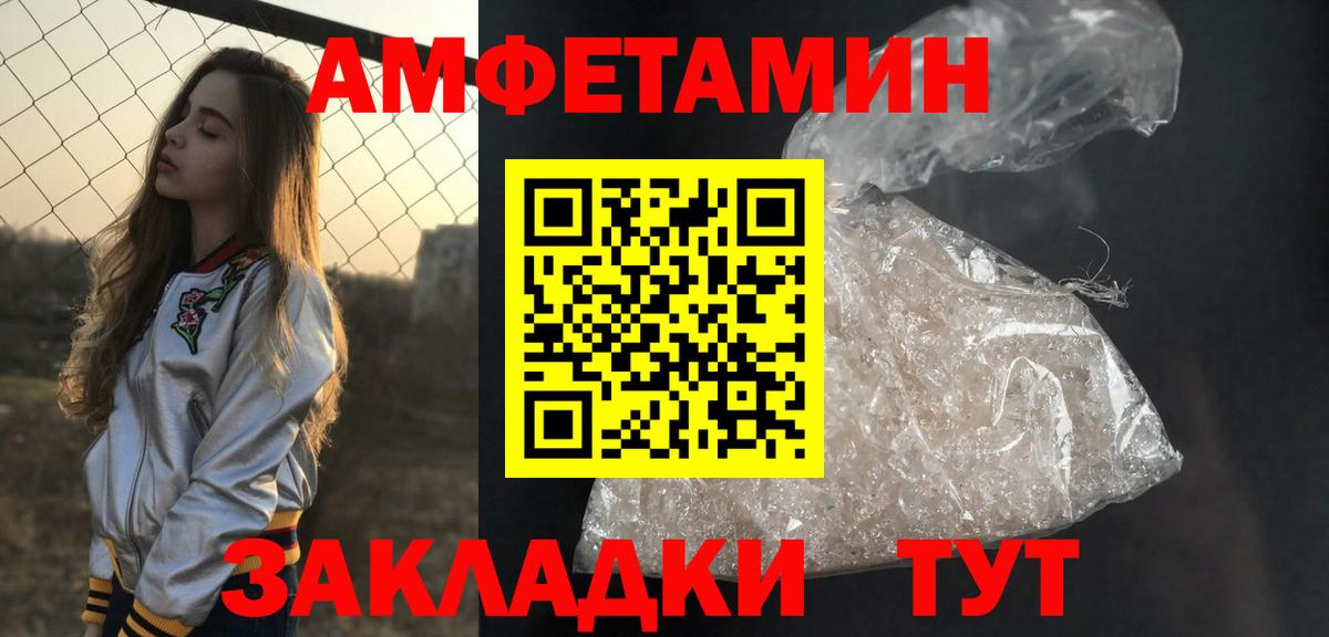 МЕТАМФЕТАМИН винт Сухой Лог