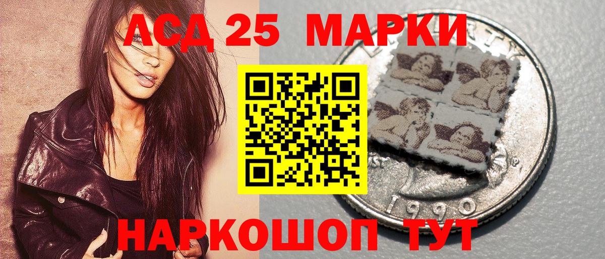 Марки 25I-NBOMe 1,5мг  Марки 25I-NBOMe 1,5мг  Вход с VPN  Наркотические марки  Сухой Лог 