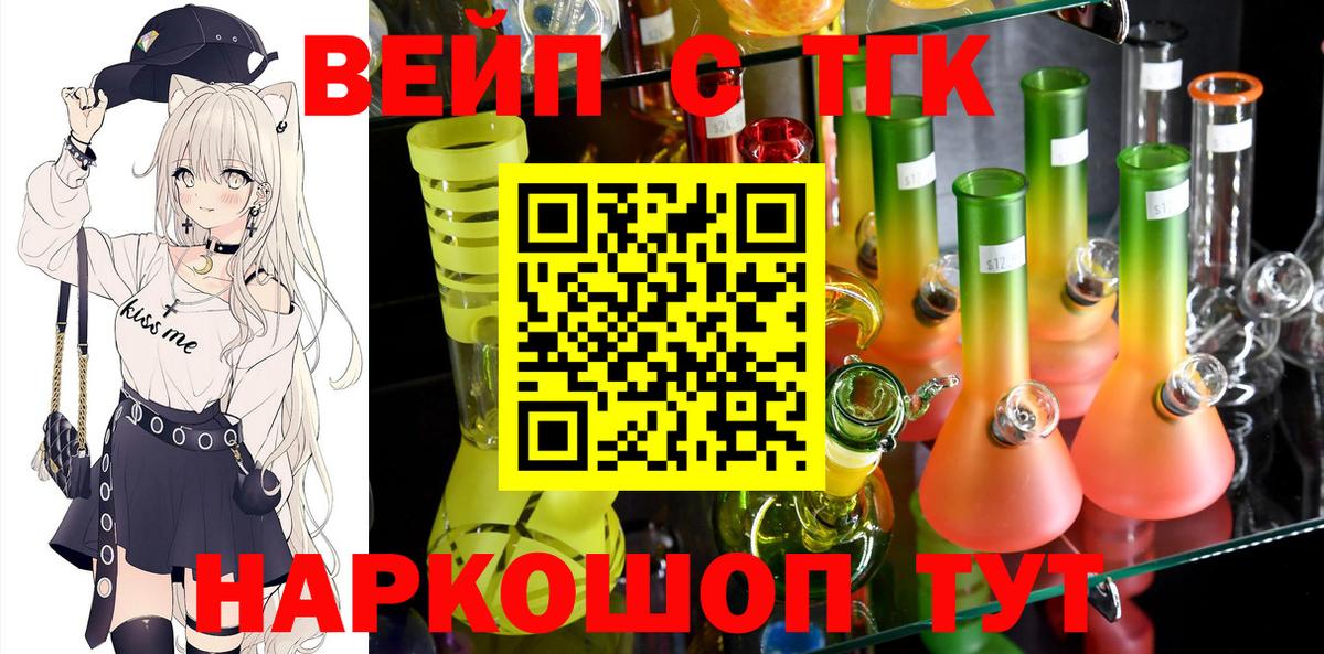 Дистиллят ТГК вейп Сухой Лог